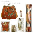 子供 バッグ 小物 セット No.523 緋色 赤茶 濃いオレンジ 蝶 唐花 帯締め 筥迫 扇子 お守り びら簪 女の子 ひな祭り 七五三 在庫処分品 【LE】