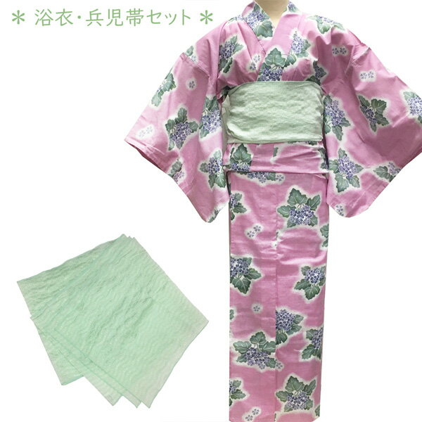 浴衣 兵児帯 セット 女性用 No.08 ピンク 花柄 薄黄緑 2点セット レディース 在庫処分品 【宅配便】