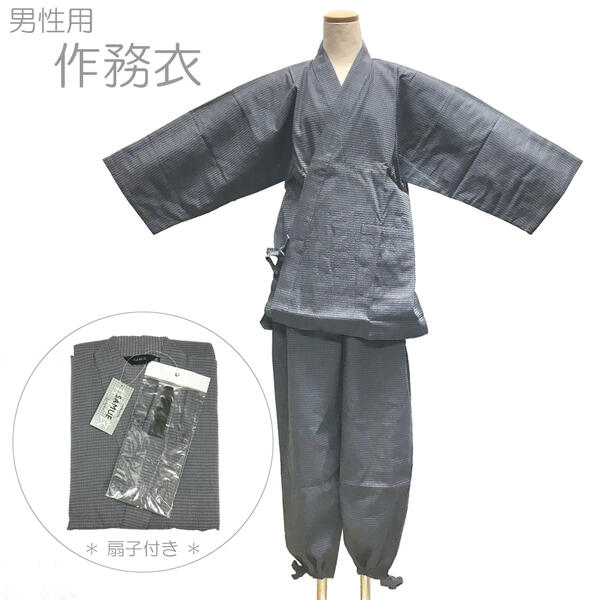 作務衣 扇子付き No.11 グレー 刺子柄 M 男性 男物 紳士 在庫処分品 【宅配便/LE2】