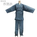 作務衣 竹炭 No.15 浅縹 黒 格子 M L LL 男性 男物 紳士 在庫処分品 【宅配便/LE2】