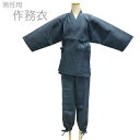 作務衣 竹炭 No.18 浅縹 黒 格子 M 男性 男物 紳士 在庫処分品 【宅配便/LE2】