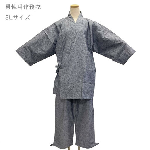 作務衣 久留米織 No.gf239 グレー 3L 男性 男物 紳士 メンズ 在庫処分品 【宅配便/LE2】 作務衣 久留米織 No.gf239 グレー 3L 男性 男物 紳士 メンズ 在庫処分品 【宅配便/LE2】