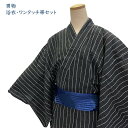浴衣 ワンタッチ角帯 セット 男性用 No.02 Mサイズ 浴衣:黒 白 縞 帯:青 2点セット メンズ 男物 在庫処分品 【宅配便/LE2】