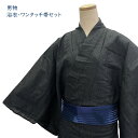浴衣 ワンタッチ角帯 セット 男性用 No.06 Mサイズ 浴衣:黒 縞 帯:青 2点セット メンズ 男物 在庫処分品 【宅配便/LE2】