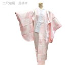 二尺袖用 長襦袢 No.12 ピンク Fサイズ 地紋入り 広衿 仕立て上がり 在庫処分品 【COM/LE】