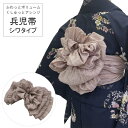 兵児帯 女性 No.172 ローズベージュ シワタイプ くしゅくしゅ ふんわり ボリューム シワへこ 浴衣帯 大人 在庫処分品【pos】(4)