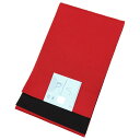 細帯 袴下帯 半幅帯 浴衣帯 No.25 赤 黒 リバーシブル 在庫処分品 【cp】