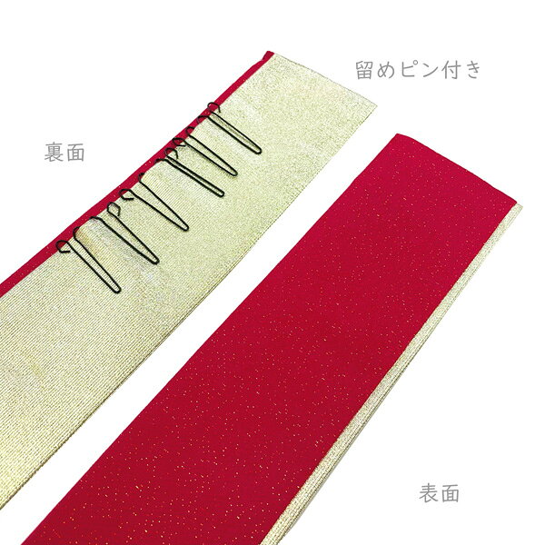 きものShop衿子の重ね衿 伊達衿 No.03 ゴールド 赤紅色 赤 留めピン付き 振袖用 訪問着用 附下用 色無地用 在庫処分品 【郵便】｜アングル3