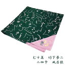 風呂敷 むす美 No.21 グリーン ちらし絵 竹下夢二 二四巾 大判 エコバッグ 【pos】