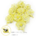 髪飾り コサージュ 2Way No.602 黄色 10個セット アクセサリー クリップ 安全ピン付き まとめ買い イベント 卒業式 卒園式 入学式 入園式 在庫処分品【cp】