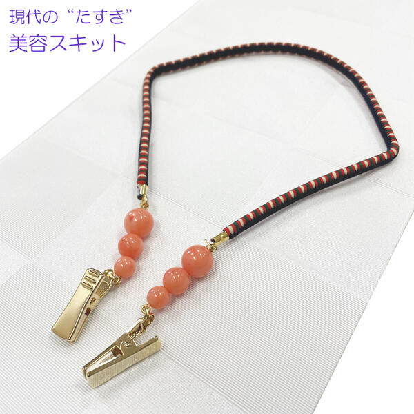 美容スキット No.06 珊瑚色 黒 赤 在庫処分品【pos】