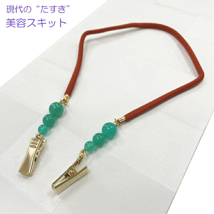 美容スキット No.07 青緑 翡翠色 赤茶 オレンジ 在庫処分品【pos】(4)