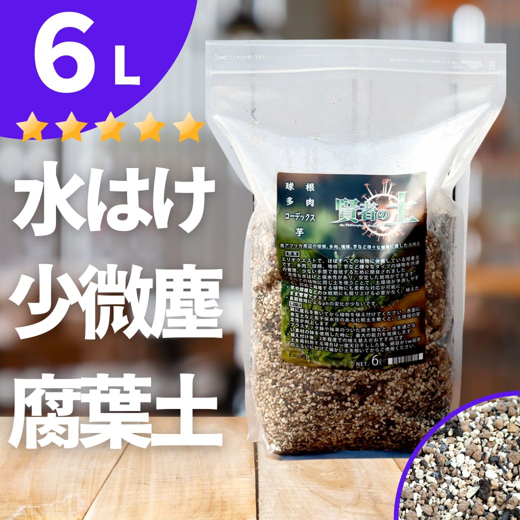 「雪割草の土 18L×2」 スペシャル2号(手練り)　天然鉱物質100% 長期肥料付 焼赤玉土入！ 雪割草の土(戸外自然栽培用)(山野草)(キンポウゲ科植物向)【送料無料】