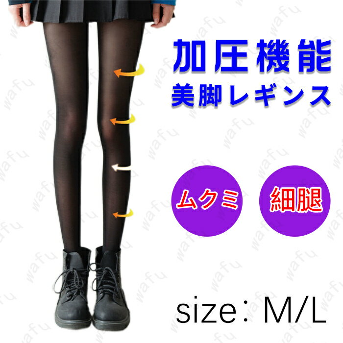 ★ご覧頂き有難うございます。 【サイズ】 ■M（ヒップ：85-98cm　身長：150-165cm） ■L（ヒップ：90-103cm　身長：155-170cm） 【カラー】ブラック 【素材】ポリエステル ★備考★: ※モニターの発色の具合によって実際のものと色が異なる場合がございます。 ※多少 サイズの違い場合がございます。あらかじめご了承下さい。 ★★★★★★ 発送について(※必読) ★★★★★★ ■メール便対応商品となります、追跡番号 があります。 ■配達指定時間がございません。 ■ポストに投函されます。 ■引換はご利用いただけません。 ■メール便発送できない場合は【他の便】に変更となります。 ★★★★★★★★★★★★★★★★★★★★★★★★★