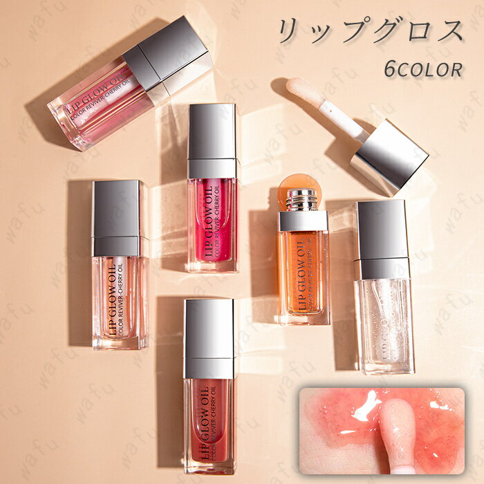 リップグロス 日本国内当日発送 6color リップスティック 口紅 lipstick 落ちにくい LIP TINT リップティント 韓国コスメ かわいい 化粧品 メイクアップ #CS57