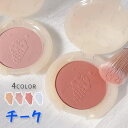 チークカラー 日本国内当日発送 4color チーク 韓国コスメ 落ちにくい パウダーチーク ハイライト 化粧品 ポイントカラー ほお紅 発色 長持ち 密着 立体感 #CS60