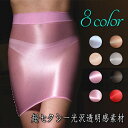 S6#ミニスカート 光沢透明感 コスプレ 蛍光素材 伸縮性あり 韓国 無地生地 かわいい 可愛い 無地 光沢 セクシー フリーサイズ シンプル ロングスカート ...