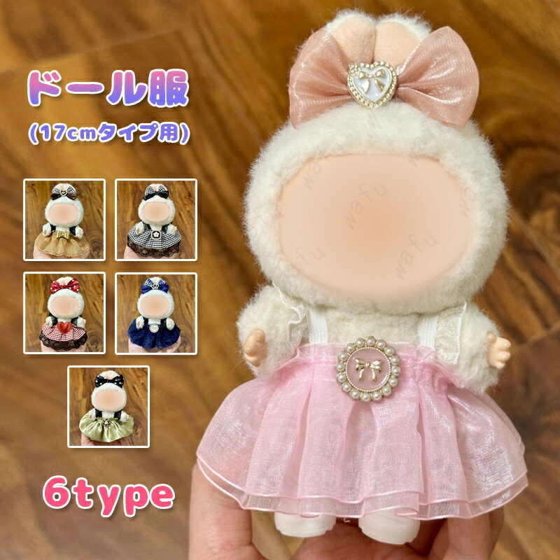 ̤  17cm (wy23) ȯ 6type ǿ ɡ 襤 䤷 å ̤  繥 ɥ쥹 ԡ 夻ؤ ...