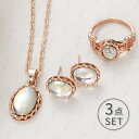 ピアス ネックレス リング 指輪 3点セット 日本国内当日発送 ペンダント 耳飾り おしゃれ アクセサリー レディース 女性 スタッドピアス エレガント ギフト...