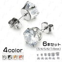 a59#ピアス レディース 6本セット 日本国内当日発送 サージカルステンレス ピアス 両耳 上品 スタッドピアス 女性 おしゃれ アクセサリー