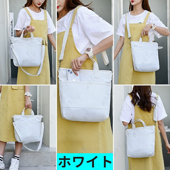 楽天市場】キャンバス トート 斜めがけ(カラーホワイト)(男女 楽天市場】キャンバス トート 斜めがけ(カラーホワイト)(男女