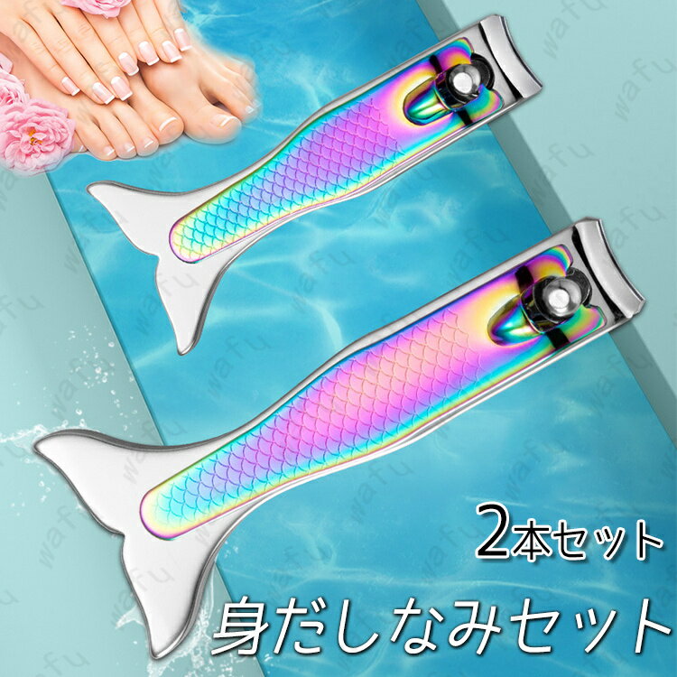 br114#爪切りセット 日本国内当日発送 つめきり 2個セット 飛び散り防止 ツメキリ つめ切り ステンレス製 爪やすり ヤスリ ネイルケア 爪ケア お手入れ...