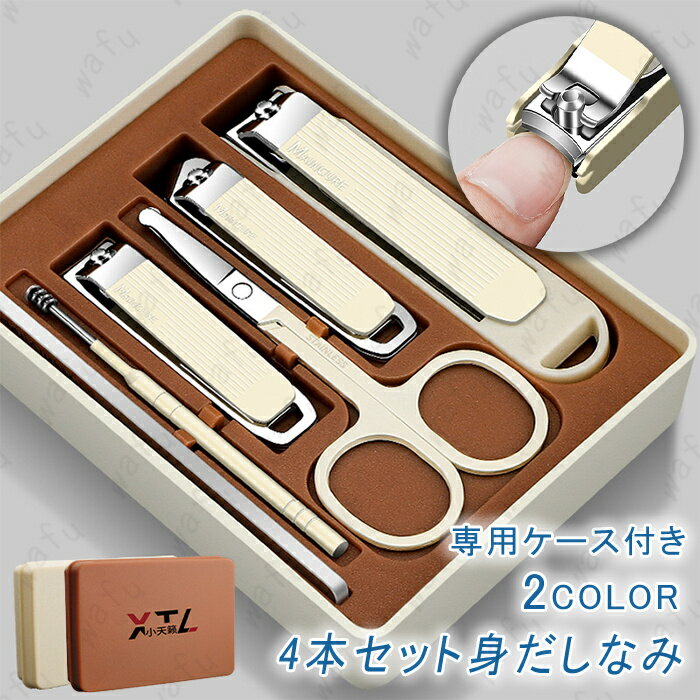 爪切りセット (br125#) 日本国内当日発送 6点セット ネイルケアセット 爪やすり 甘皮切り ネイルケア 耳かき ハサミ グルーミングセット 甘皮ケア ネ...