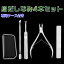 br88#ネイルケア 4点セット 日本国内当日発送 グルーミングセット ネイルニッパー 爪切り 甘皮処理 プッシャー ステンレス製 爪やすり 爪磨き 携帯用 美爪 ビューティキット 専用ケース付き