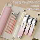 身だしなみセット (br92#) 日本国内当日発送 4color 10本セット 爪切り プロ ネイルケア 耳かき 甘皮ケア 甘皮取り 爪やすり マニキュア 多機...