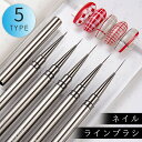 ネイルブラシ 日本国内当日発送 ジェルネイル筆 ライナー 線引き ライナージェル ネイル筆 ライン ジェルネイルブラシ 筆 ブラシ アートブラシ ネイル用品 #...