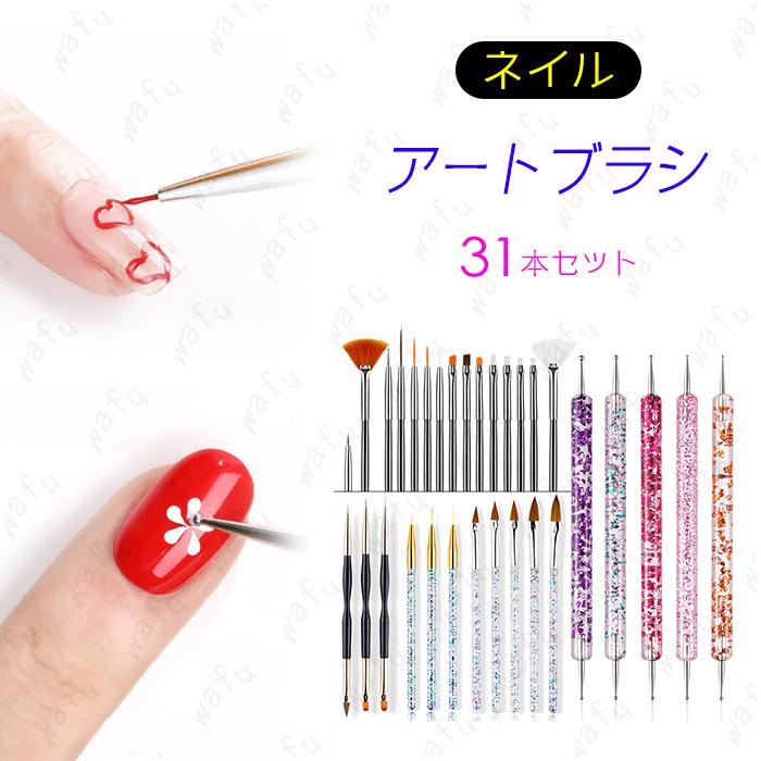 br165#ネイルブラシ セット ドットペン 日本国内当日発送 31本セット ジェルブラシ ドット棒 ネイルアート 筆 ジェルネイル 塗りやすい ネイル用品 ネ...
