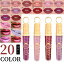 cs30# リップティント 当日発送 20color リップグロス 落ちにくい 韓国コスメ キラキラ マット 口紅 リ..
