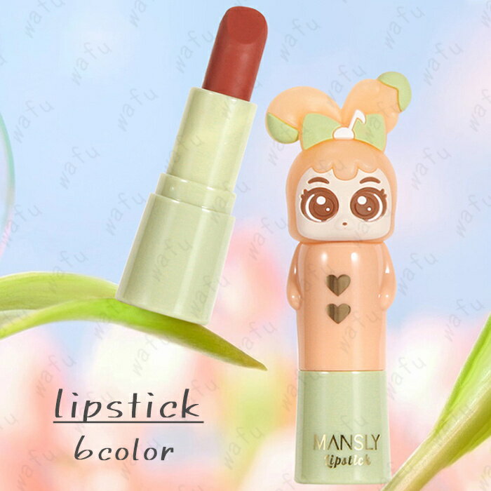 リップスティック 日本国内当日発送 6color 可愛い口紅 マット 韓国コスメ 落ちにくい lipstick リップティント 化粧品 LIP TINT メイクアップ プチプラ #cs610