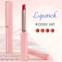 口紅 (cs623#) 日本国内当日発送 4点セット 可愛い口紅 リップスティック LIP TINT リップ 化粧品 落ちにくい 韓国コスメ リップグロス メイ...