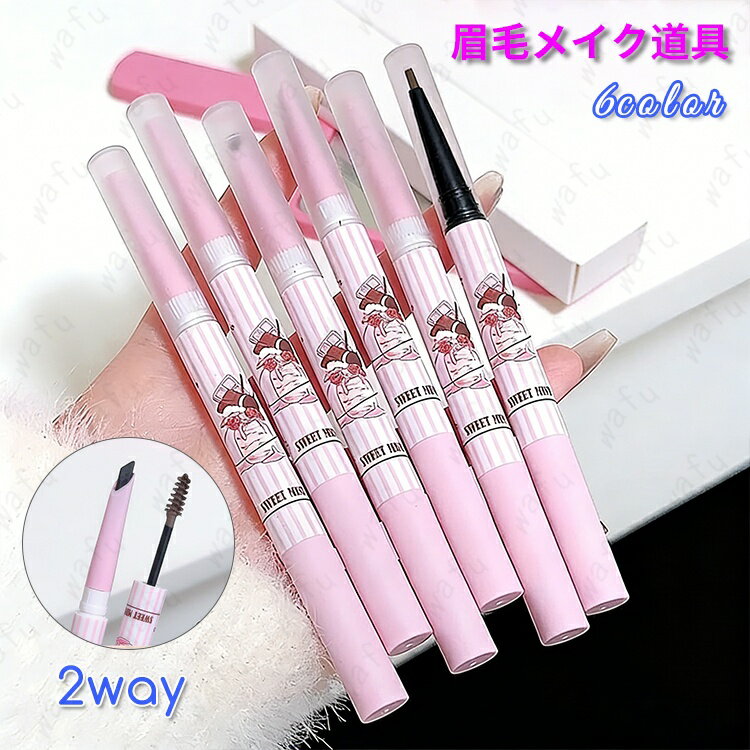アイブロウペンシル cs645# 当日発送 6color 2in1 アイブロウマスカラ 韓国コスメ 眉毛メイク道具 アイブロウ 落ちない 化粧品 アイブロウティント メイクアップ