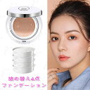 cs687#クッションファンデーション 日本国内当日発送 5点セット ファンデーション 化粧下地 毛穴カバー 韓国コスメ レフィル付き カバー力 クッションファ...