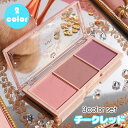 cs701#チーク パレット 当日発送 3color set 2type チーク チークパレット メイクアップ パウダー 透明感 血色感 韓国コスメ パウダーチーク プチプラ 中国製