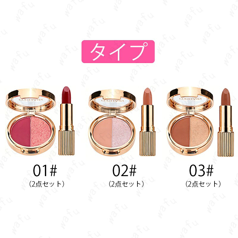 エリリヤのリップスティック アイシャドウ 2点セット cs766# 当日発送 3タイプ 口紅 落ちにくい アイシャドウ パレット 化粧品 ラメ 韓国コスメ lipstick メイクアップ｜アングル2