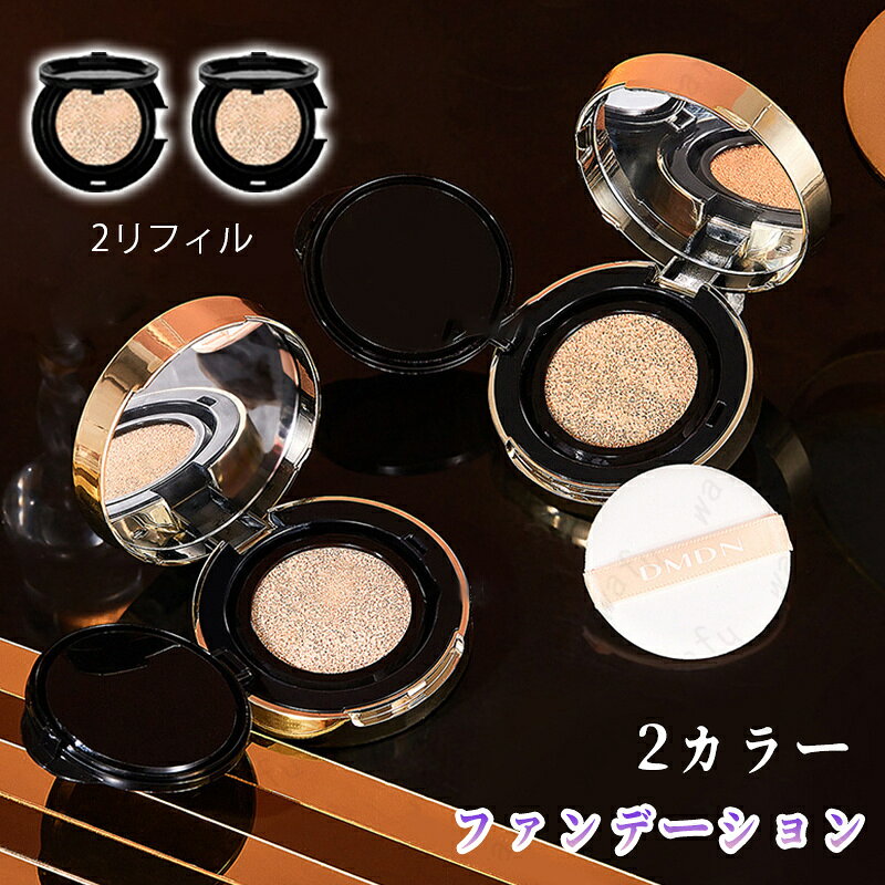 ★ご覧頂き有難うございます。 【商品説明】 ●3点セット クッションファンデーション、ベースメイクです！！ ●Made in China ■【セット内容】本体 1個＋リフィル 2個 ■【内容量】15g × 3pcs ■備考: ※多少のサイズ違い場合がございます。 ※モニター環境によって実物のお色と若干異なる場合がございます。 ※厚みの制限があるため、専用箱なしで出荷されることがございます。 ※★★★大量注文相談可能★★★ ■通常9時までにご注文の件は最短で当日発送させて頂きます; ■9時以降のご注文した商品は翌日に発送となります。 ■ポスト投函で、追跡番号があります。 ■離島・一部地域は追加料金がかかりません。 ■お届け日時指定ではございません ■引換はご利用いただけません。 ■メール便発送できない場合は【他の便】に変更となります。関連商品クッションファンデーション cs760# 当日発送 2カラー 3点セッ...クッションファンデ 韓国 (cs732#) 当日発送 2color 3...クッションファンデーション (cs731#) 当日発送 2color ...1,050円1,050円1,050円クッションファンデーション (cs725#) 当日発送 2color ...ファンデーション カバー力 (cs733#) 当日発送 2color ...ファンデーション (cs730#) 当日発送 2color 3点セット...1,050円1,050円1,050円ファンデーション (cs723#) 当日発送 2color 3点セット...ファンデーション (cs729#) 当日発送 2color 3点セット...エアクッション cs745# 当日発送 3点セット 2リフィル付き ク...1,050円1,050円999円クッションファンデーション (cs722#) 当日発送 2color ...クッションファンデーション cs770 当日発送 3点セット 2リフィ...クッションファンデーション (cs388) 日本国内当日発送 3col...999円999円999円