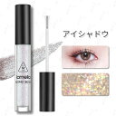 CS257#リキッドアイシャドウ アイシャドウ リキッド 日本国内 送料無料 安い 液体アイシャドウ 落ちにくい 初心者 メイクアップ プレゼント 中国製