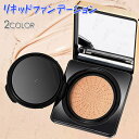 ファンデーション (cs303#) 日本国内当日発送 2color クッションファンデーション 韓国コスメ スキンケア 化粧下地 カバー力 エアクッション ベースメイク 化粧品