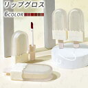 cs416#リップグロス 日本国内当日発送 6color 口紅 落ちにくい マット 韓国コスメ かわいい リップスティック lipstick 化粧品 LIP T...