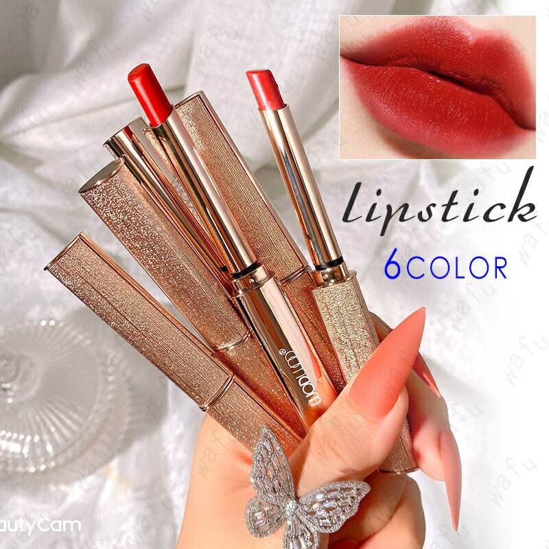 cs447#口紅 韓国コスメ リップスティック lipstick 落ちにくい メイクアップ 6color 化粧品 高級感 リップグロス リップティント 可愛い口紅