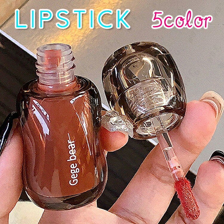 cs408# リップグロス 5color リップティント 韓国コスメ 50代 落ちにくい かわいい 可愛い 化粧品 メイクアップ