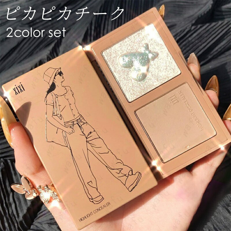 cs458#チーク ハイライト 韓国コスメ かわいい プレゼントコスメ マット きらめき コンシーラ ...