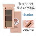 cs469#アイブロウパウダー 日本国内当日発送 アイブロウブラシ 眉毛 パウダー パレット 自然 アイ コンシーラー クリーム 眉マスカラ 眉毛 まゆげ アイブロウパウダー 眉メイク プレゼントコスメ(4)