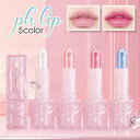 cs489#PHリップ 当日発送 リップ PH LIP 温感リップ 色つき 5colors リップクリーム 可愛い 韓国コスメ ph リップバーム 口紅 メイク...