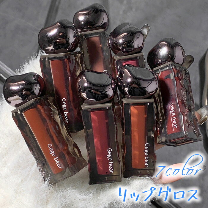 リップグロス (cs496#) 日本国内当日発送 7color リップ 韓国コスメ リップスティック 大人 LIP TINT 口紅 リップティント 落ちにくい 化粧品 メイクアップ