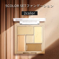 cs524#コンシーラーパレット 日本国内当日発送 5colors set 2type ファンデーション ニキビ跡 カバー力 フェイス用 自然 人気 シミ 化粧下地 顔用 ベースメイク そばかす メイクアップ 韓国コスメ