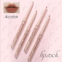 リップスティック (cs548#) 日本国内当日発送 全4色 リップティント 口紅 落ちにくい LIP TINT 可愛いリップ 化粧品 メイクアップ 韓国コスメ...